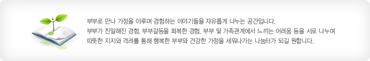 연리지세움터 안내글